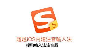 搜狗输入法 Mac版如何修改皮肤？