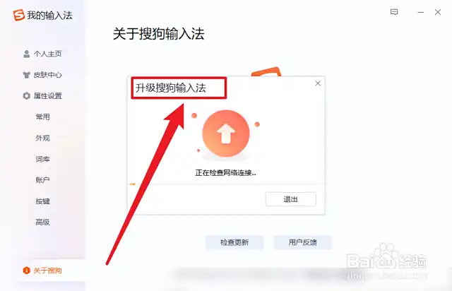搜狗输入法 Mac版云词库可以关闭吗？
