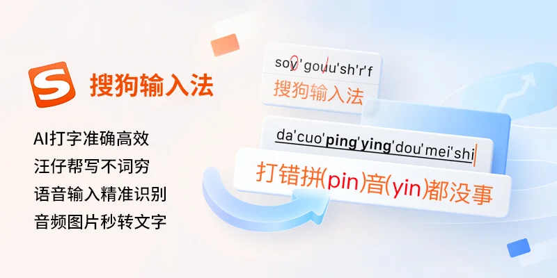 搜狗输入法 Mac版云词库可以关闭吗？