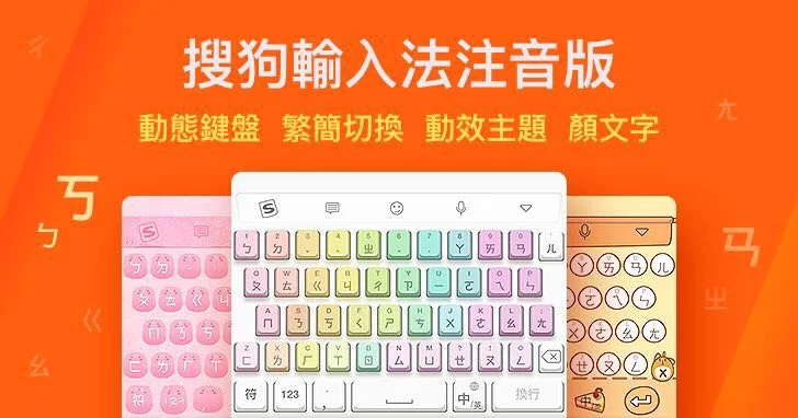 搜狗输入法 Mac版如何启用输入法菜单？