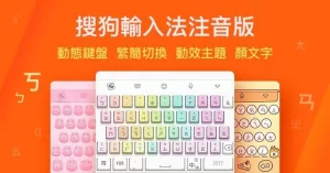 如何将搜狗输入法 Mac版设置为默认输入法？