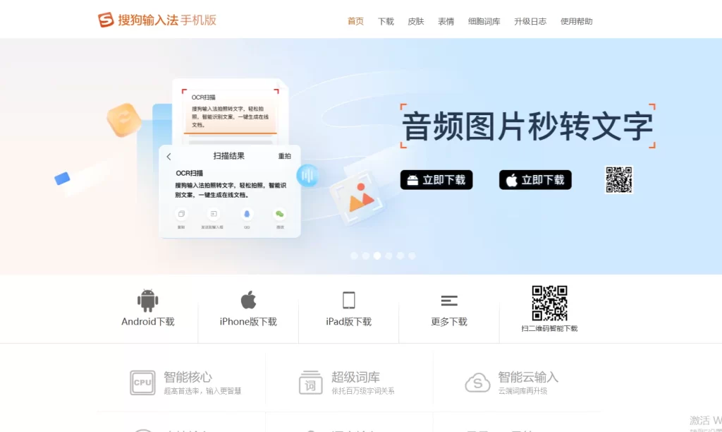 搜狗输入法 Mac版占用内存高吗？